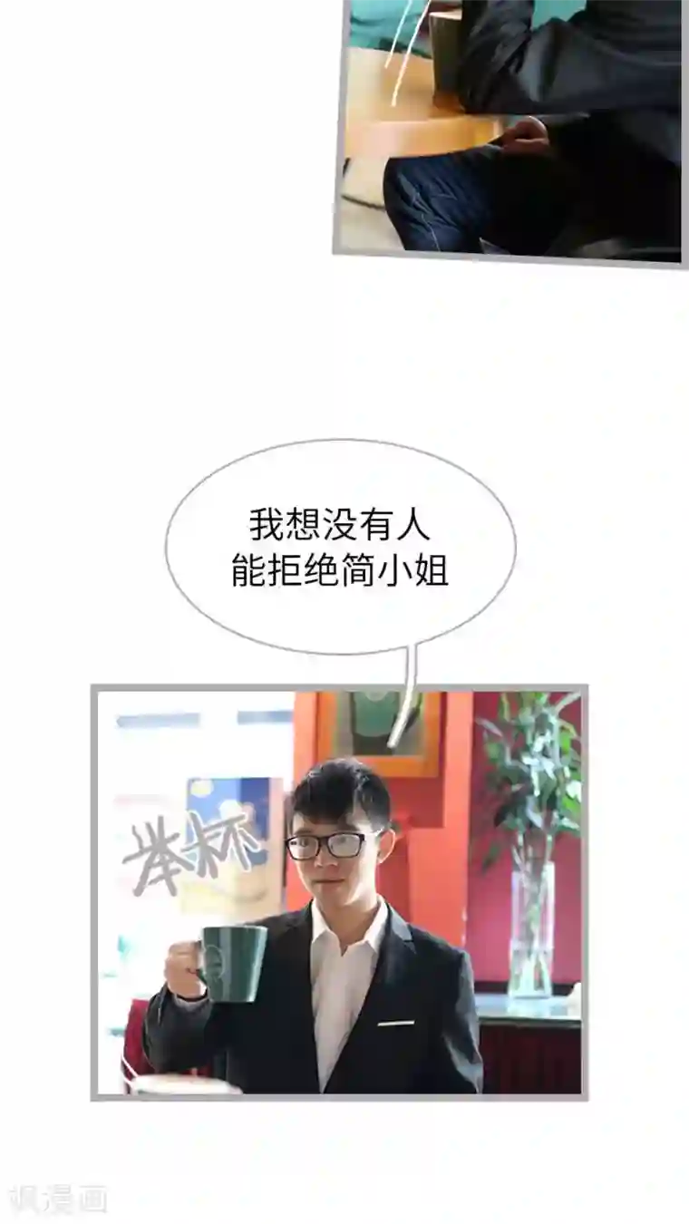 闪婚厚爱第44话