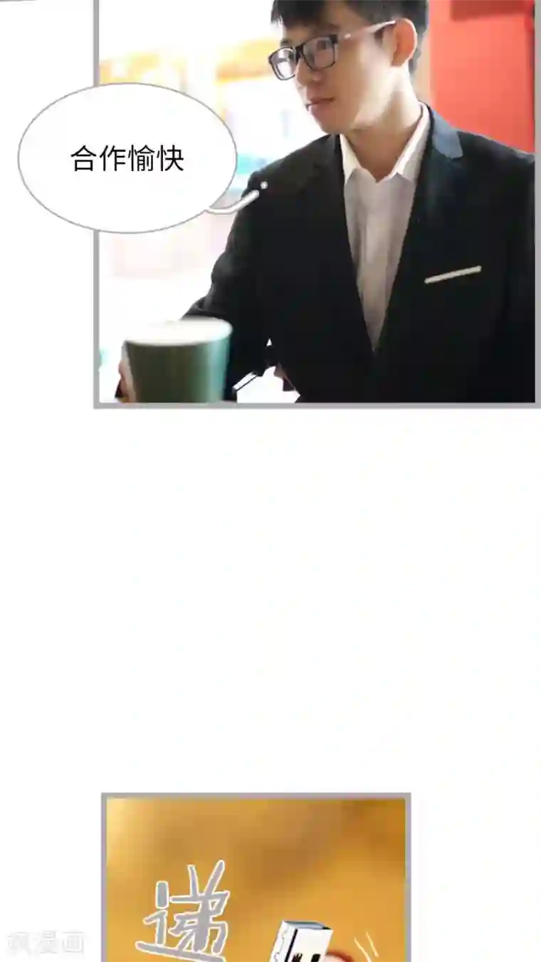 闪婚厚爱第44话