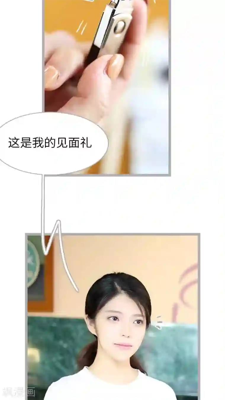 闪婚厚爱第44话