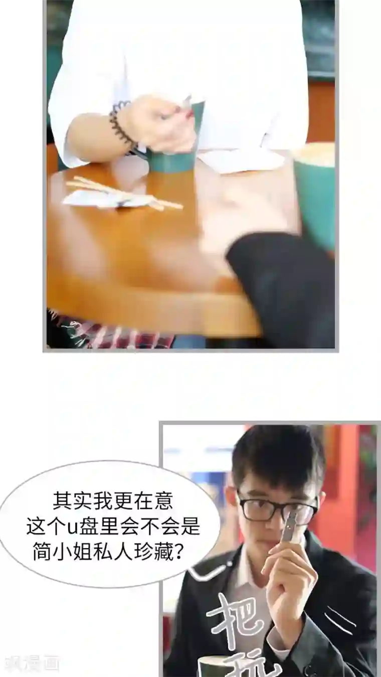 闪婚厚爱第44话