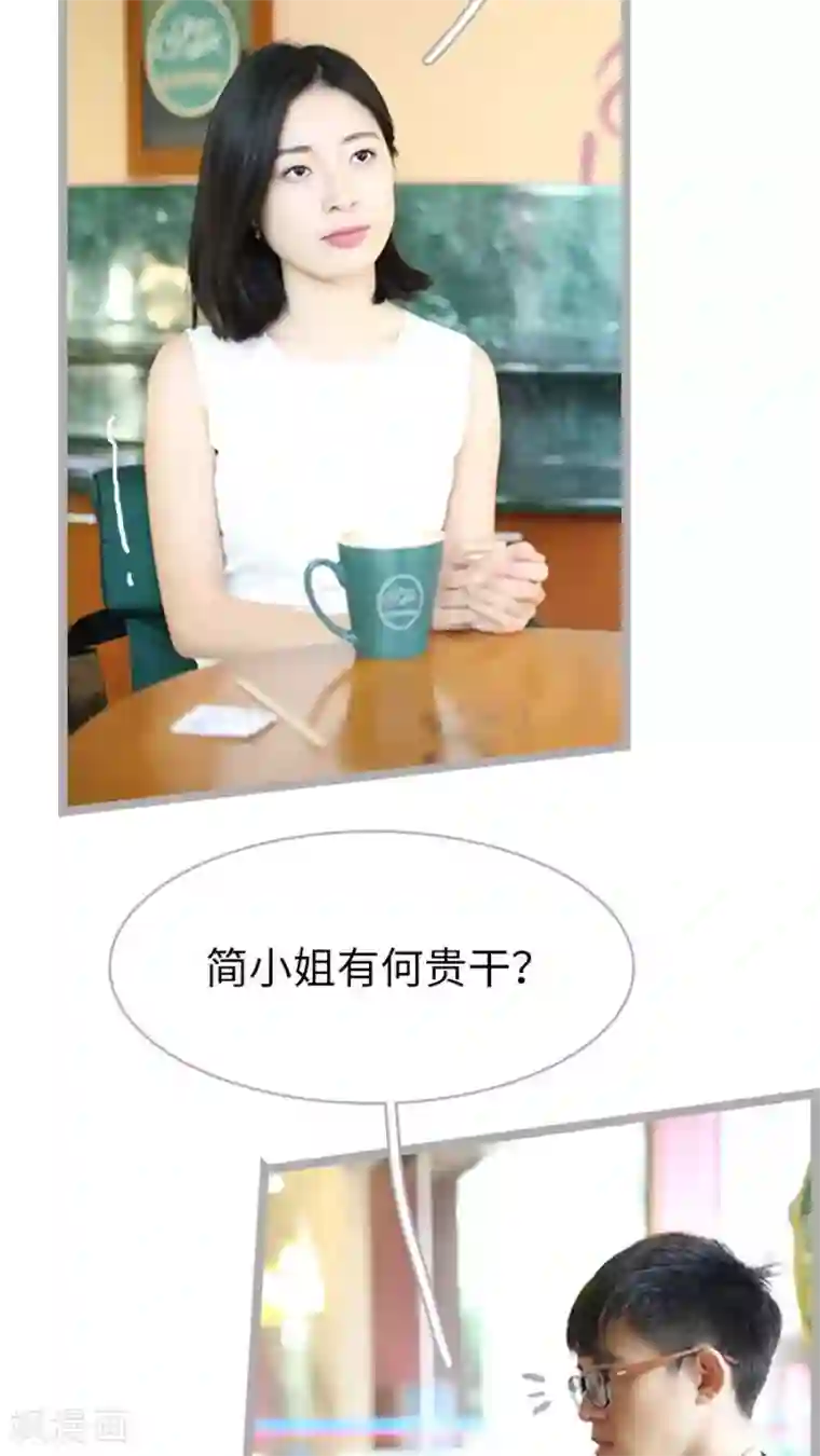 闪婚厚爱第44话