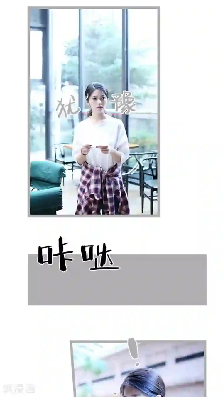 闪婚厚爱第44话