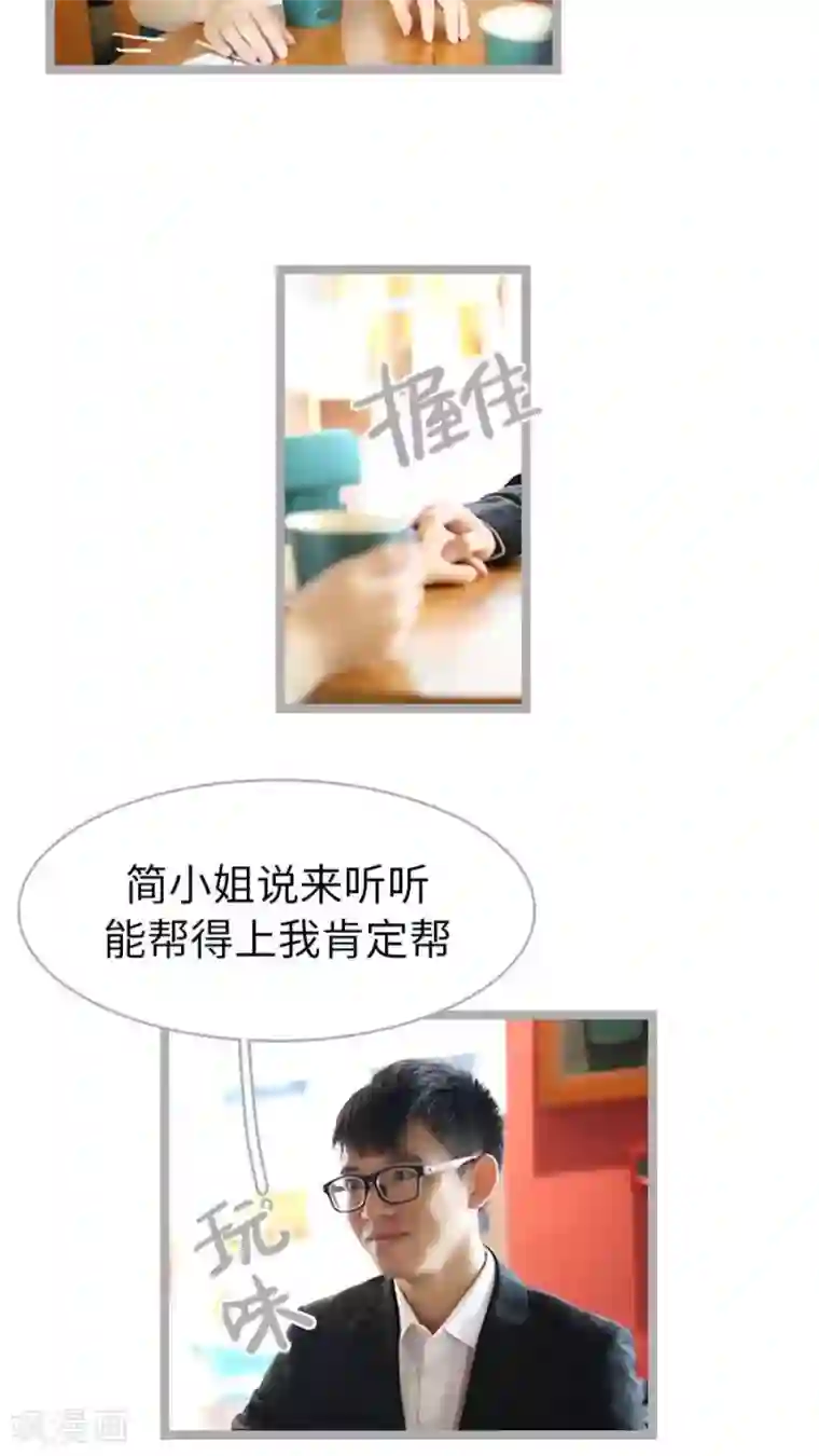 闪婚厚爱第44话