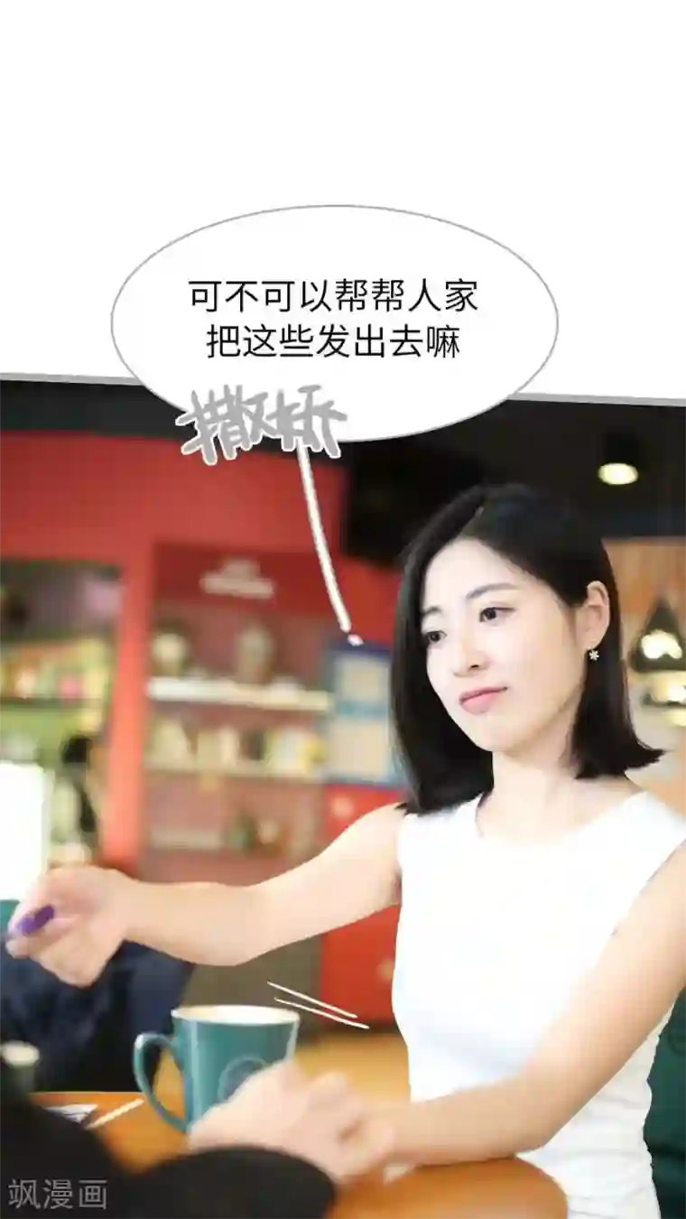 闪婚厚爱第44话