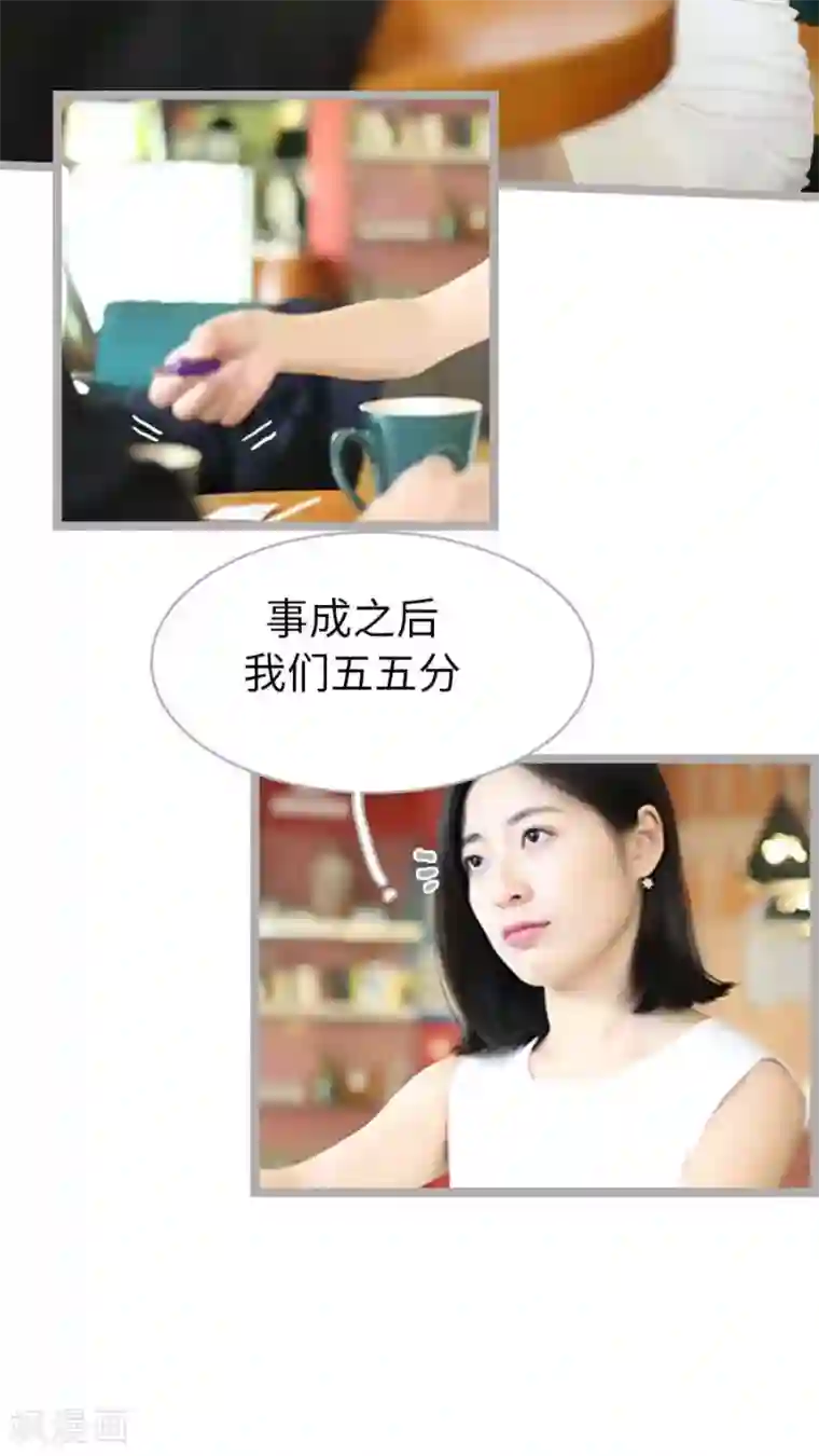 闪婚厚爱第44话