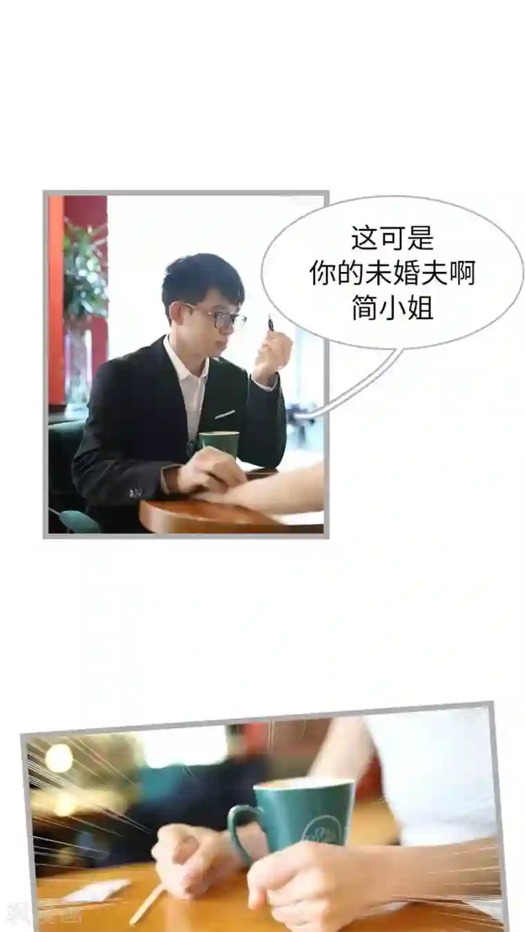 闪婚厚爱第44话