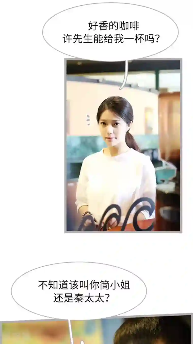 闪婚厚爱第44话