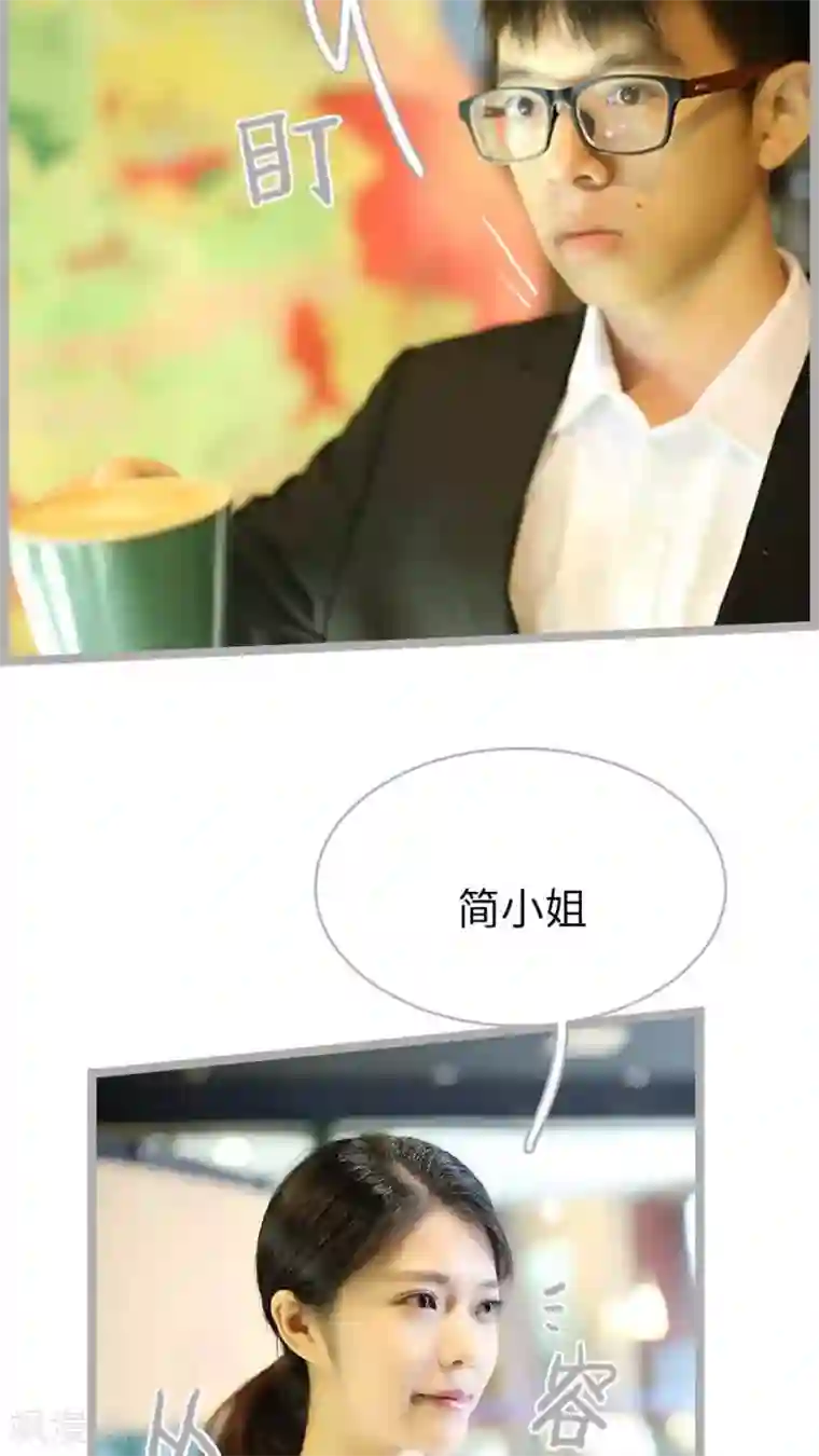 闪婚厚爱第44话