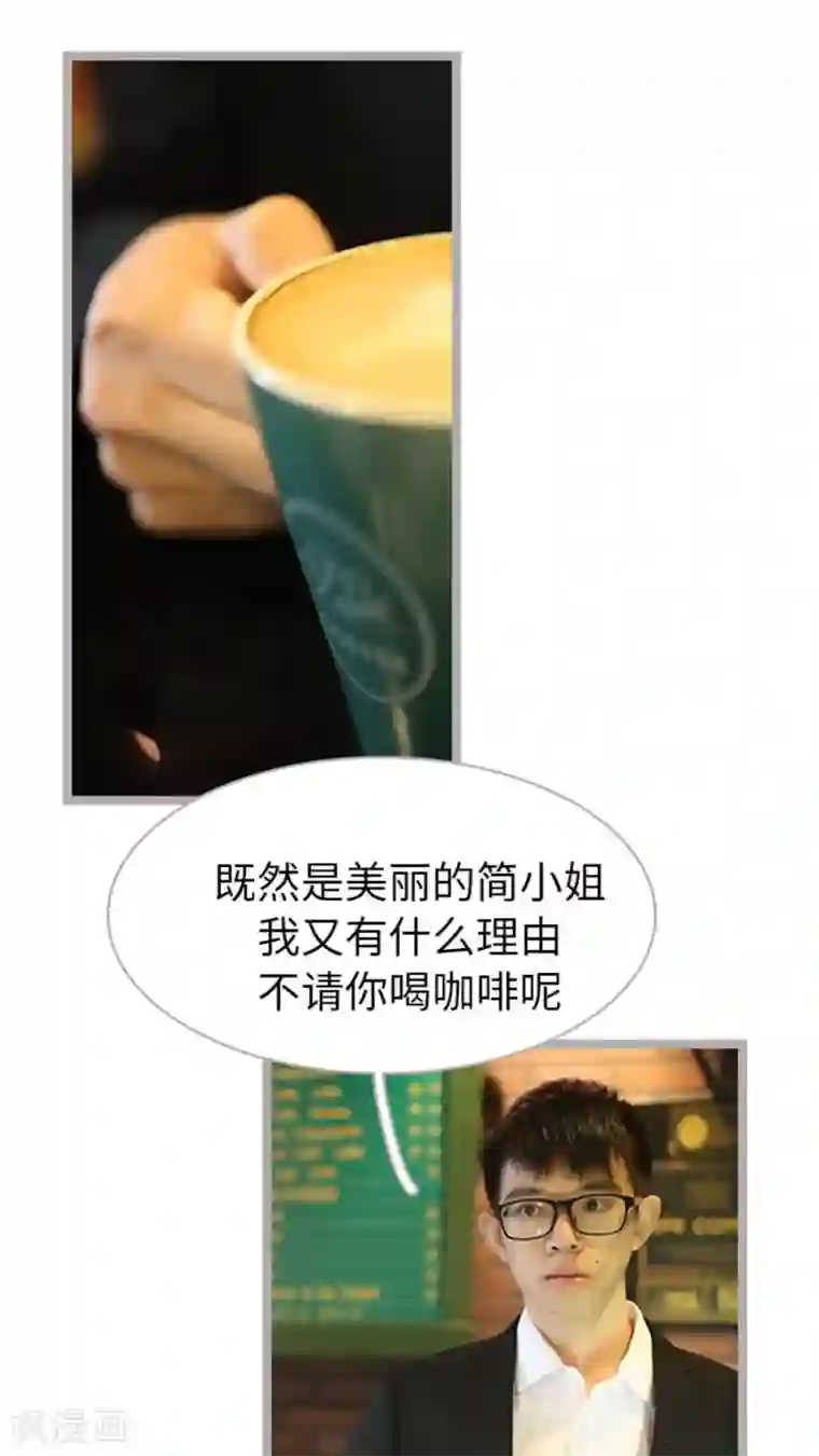 闪婚厚爱第44话