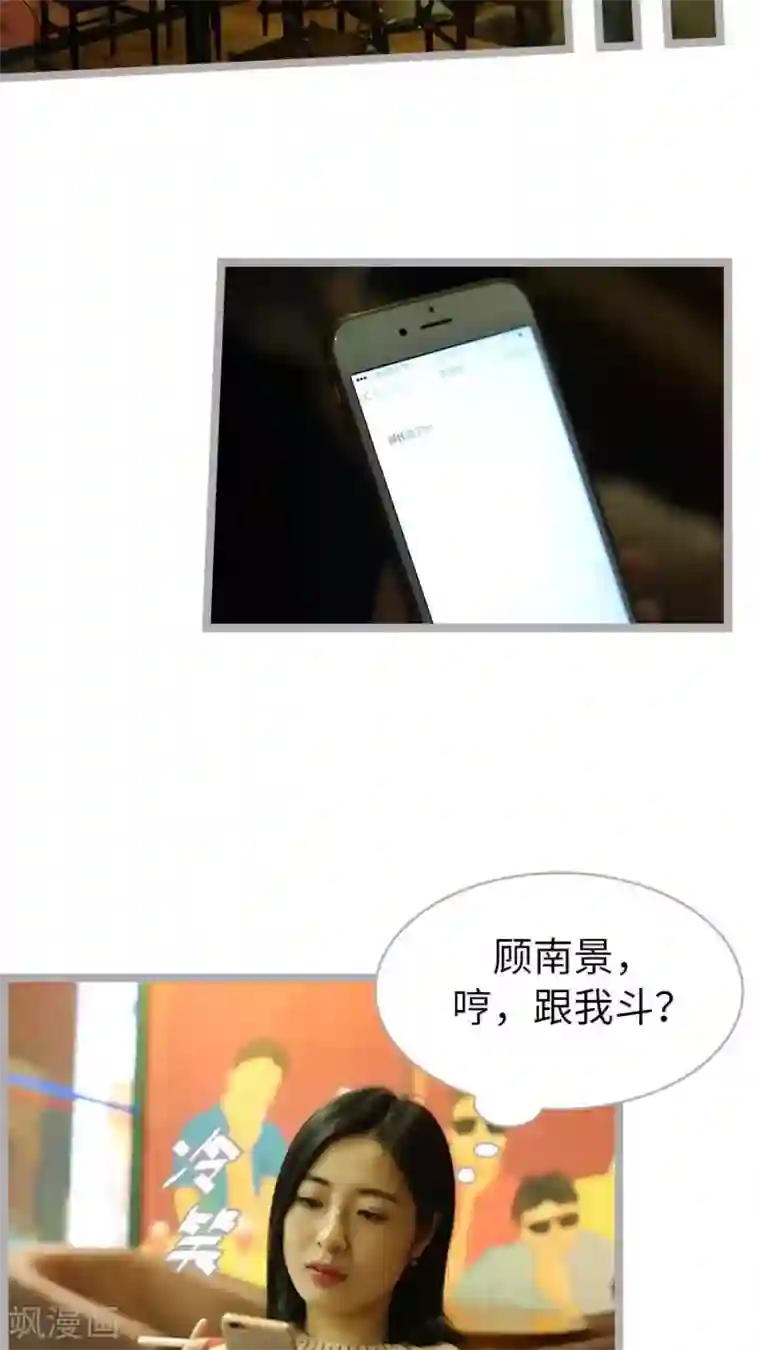 闪婚厚爱第45话