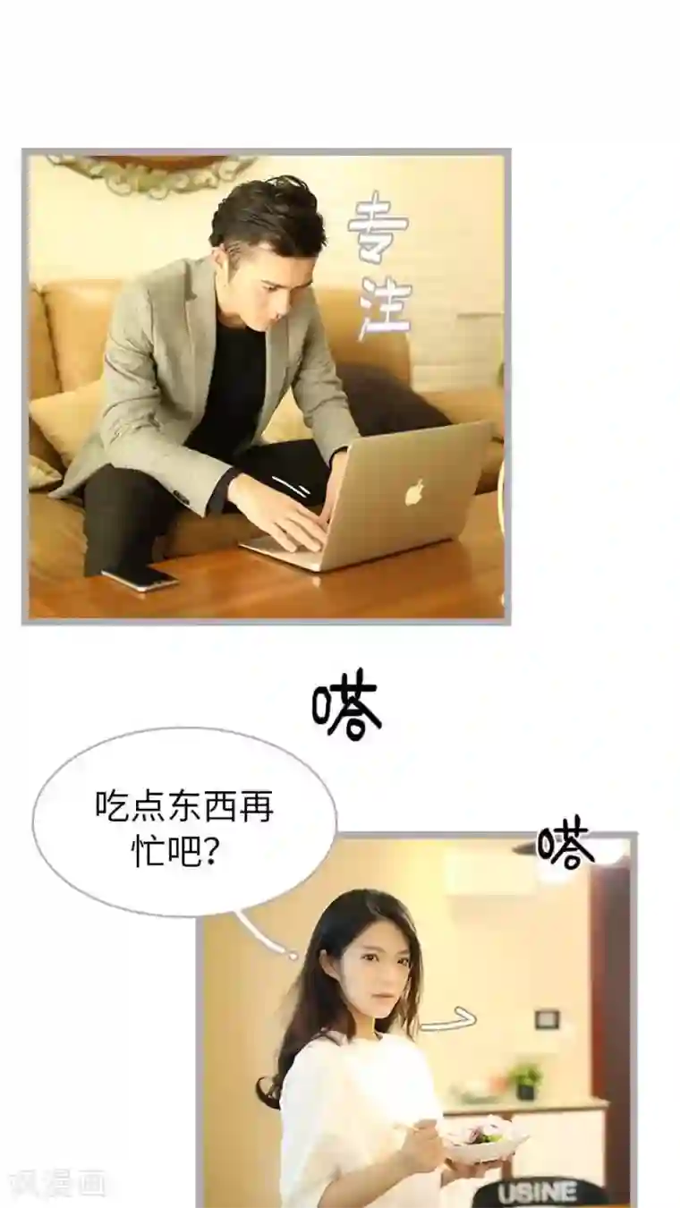 闪婚厚爱第45话