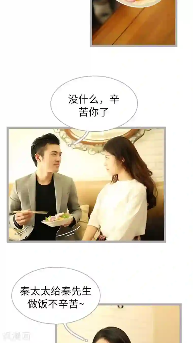 闪婚厚爱第45话