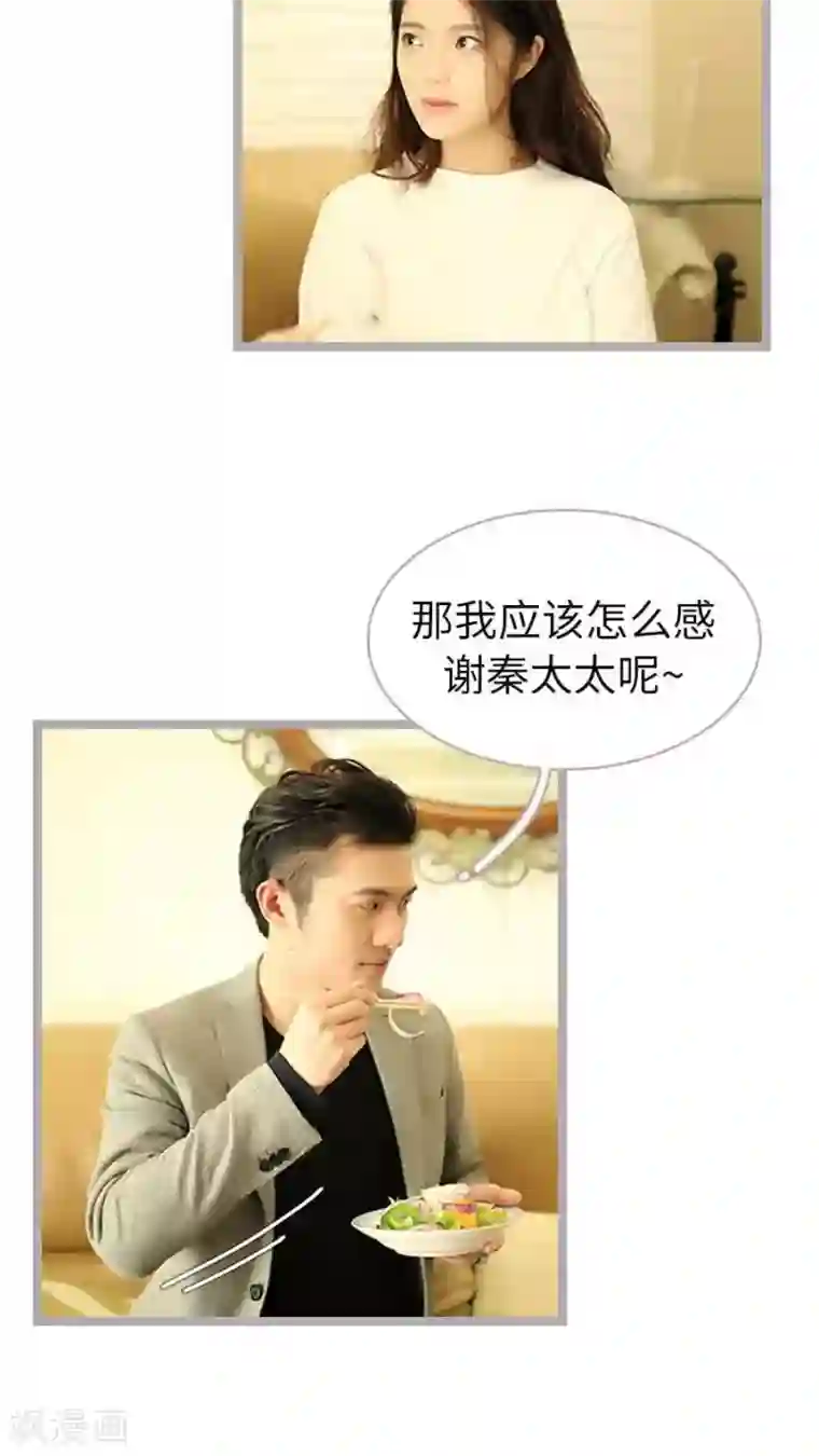 闪婚厚爱第45话