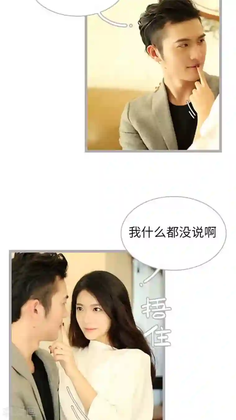 闪婚厚爱第45话