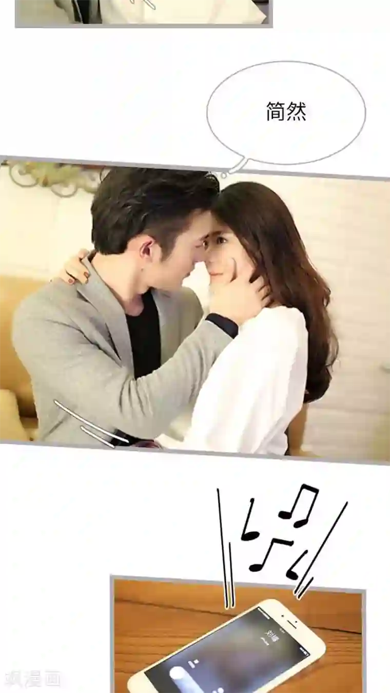 闪婚厚爱第45话