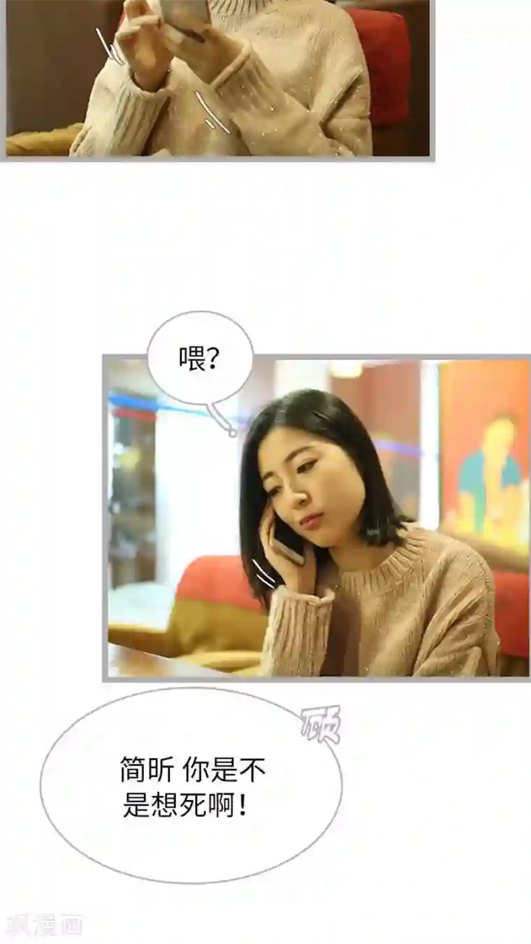 闪婚厚爱第45话