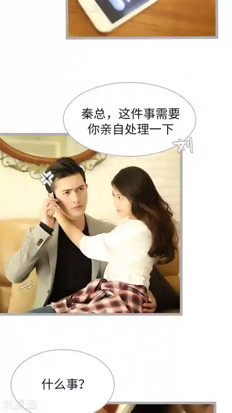 闪婚厚爱第45话