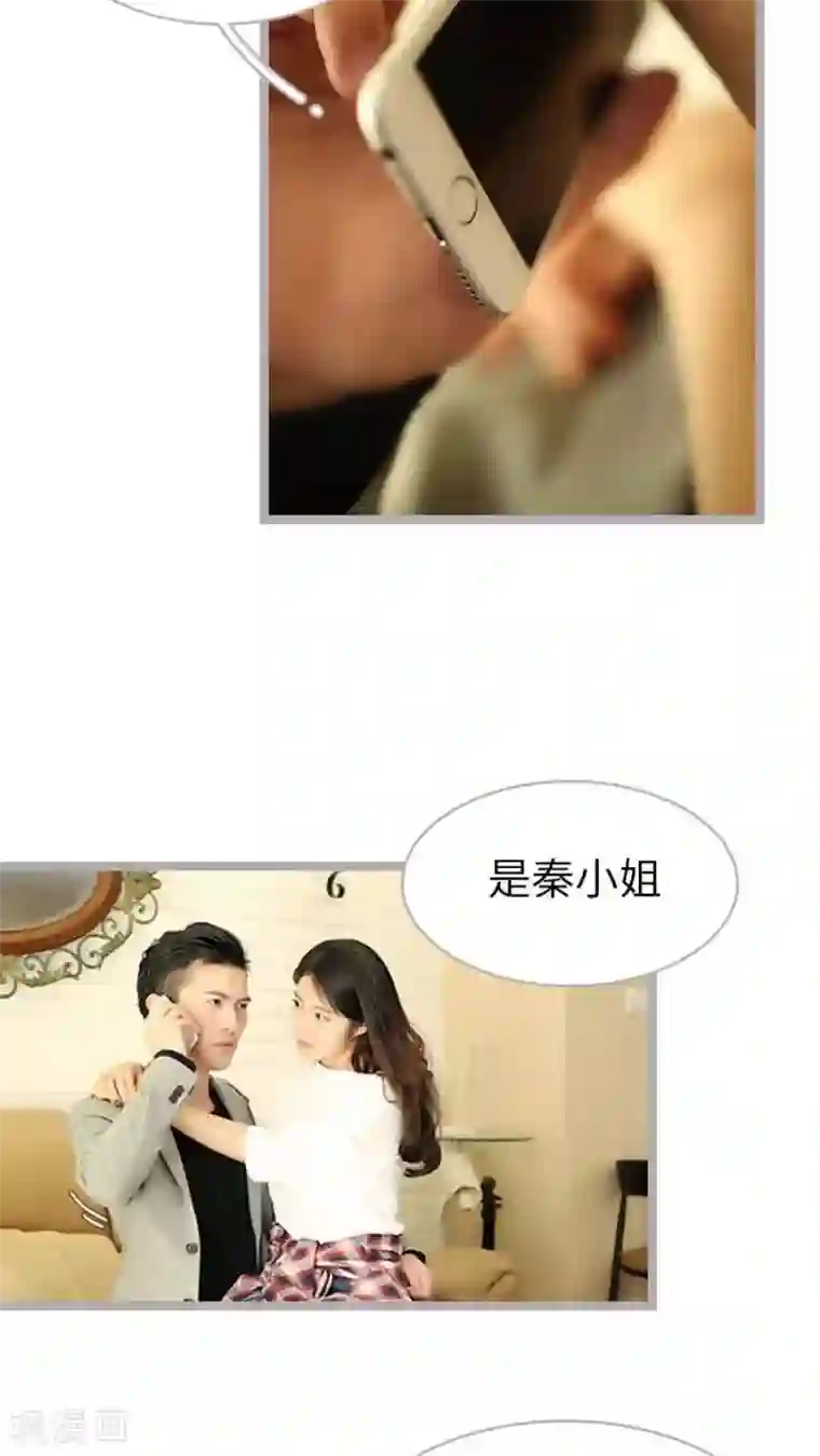 闪婚厚爱第45话