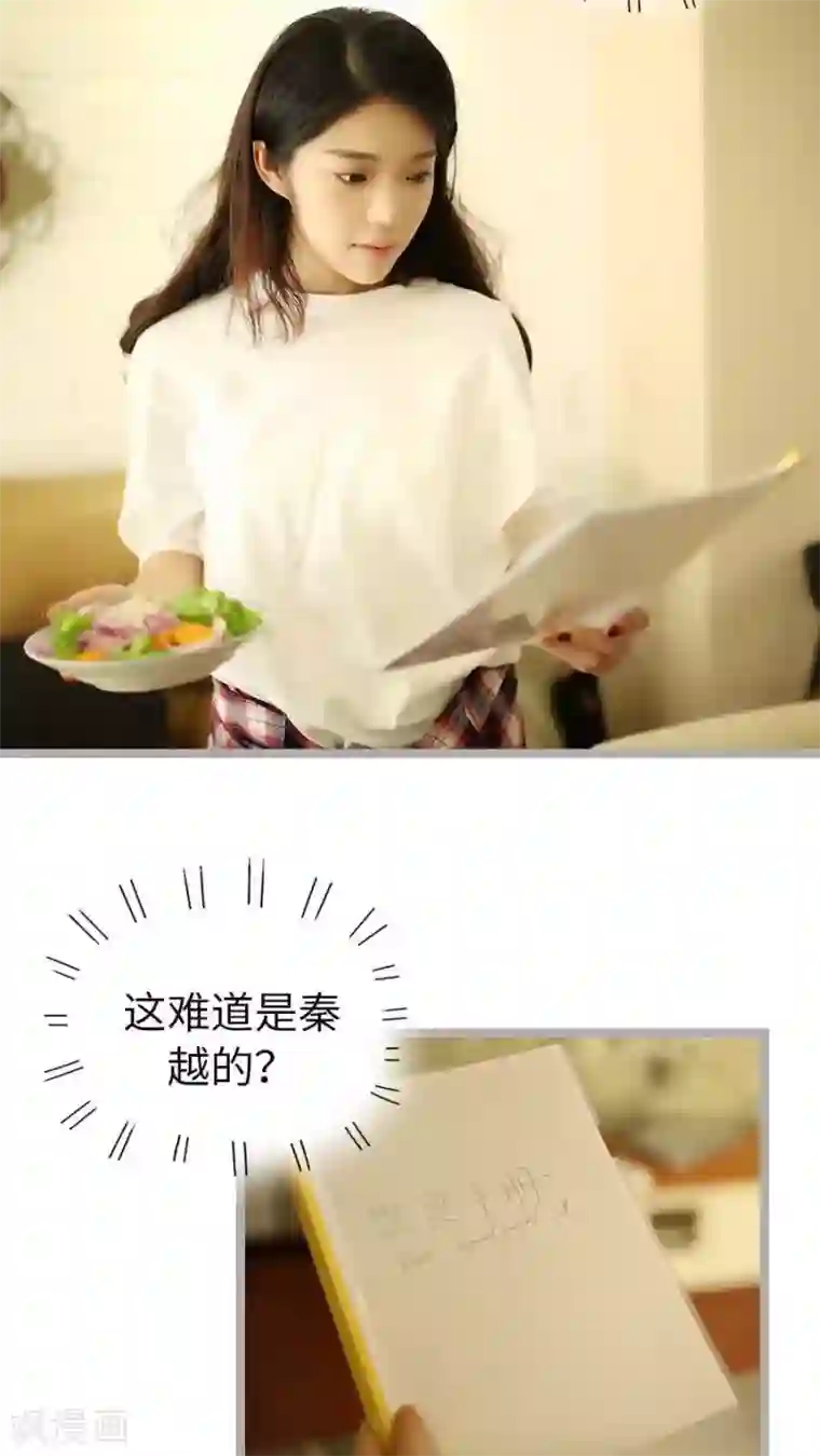 闪婚厚爱第45话