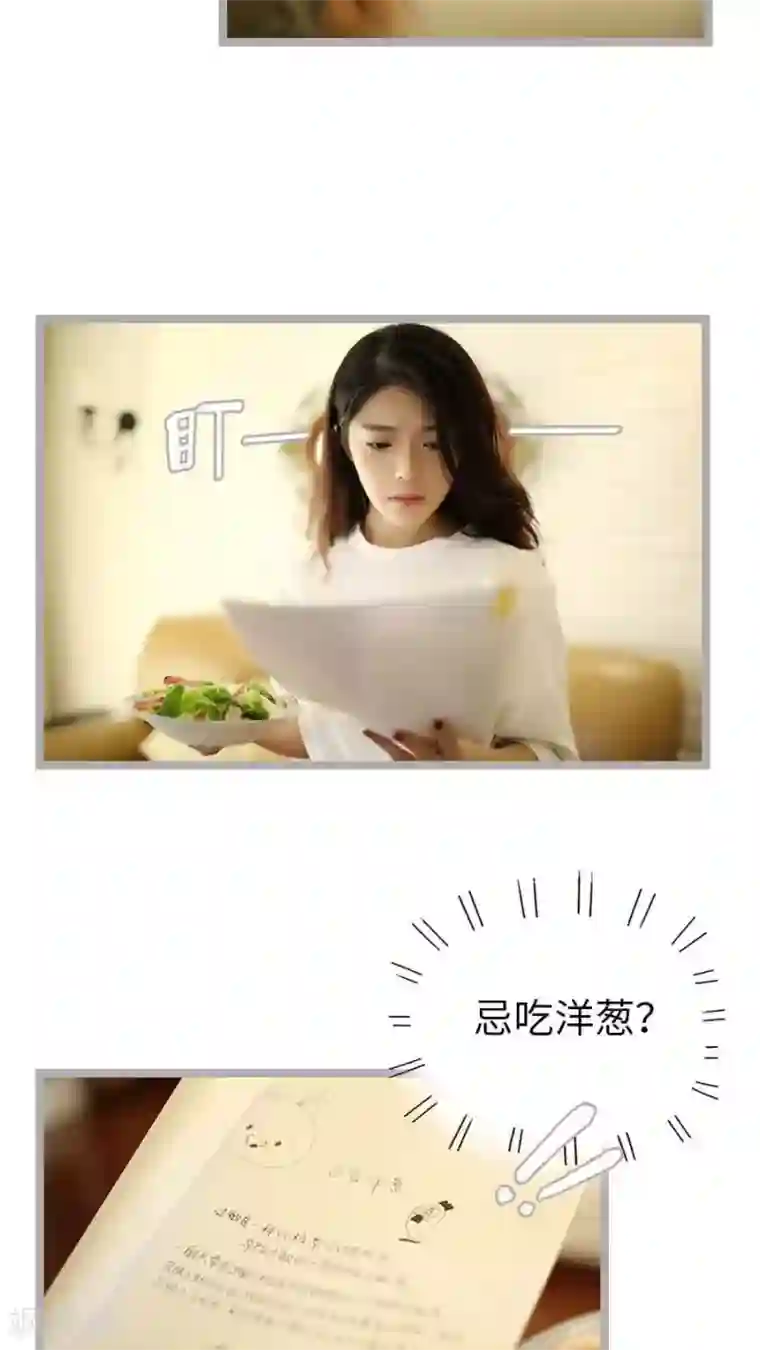 闪婚厚爱第45话