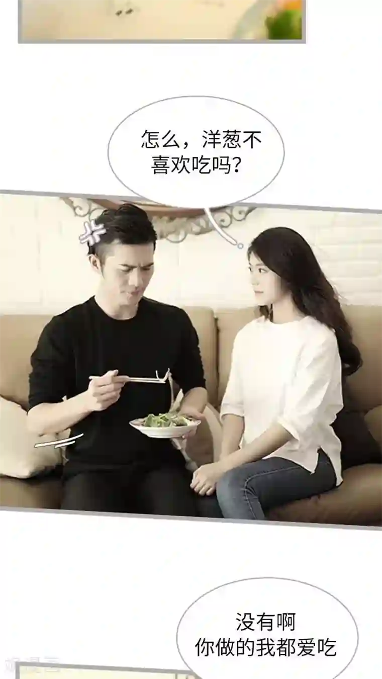 闪婚厚爱第45话