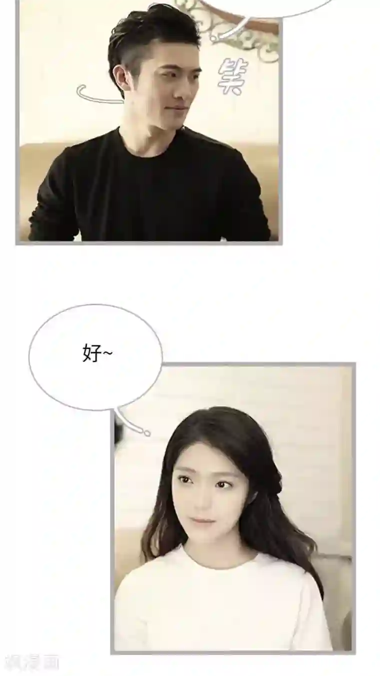 闪婚厚爱第45话