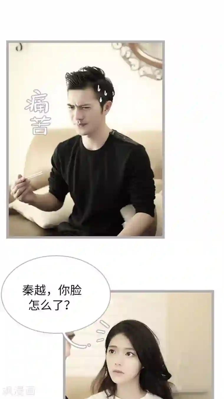 闪婚厚爱第45话