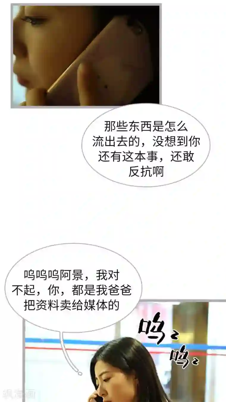 闪婚厚爱第45话