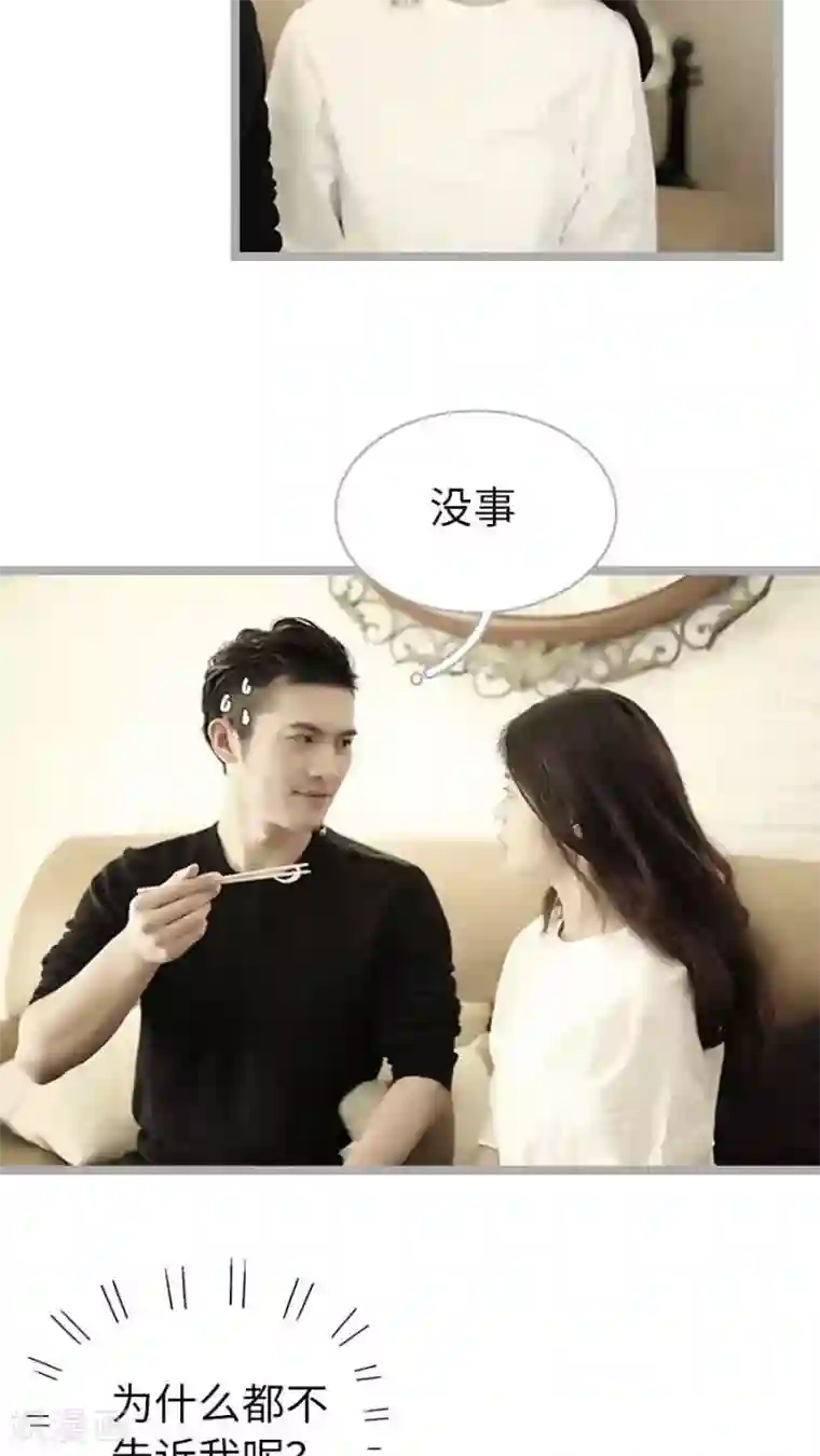 闪婚厚爱第45话