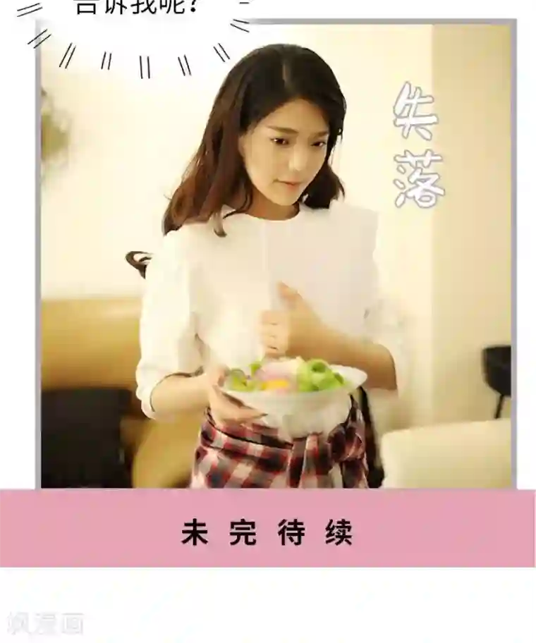 闪婚厚爱第45话