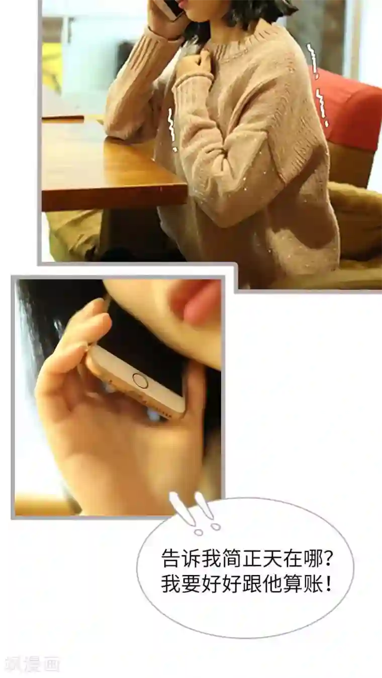 闪婚厚爱第45话