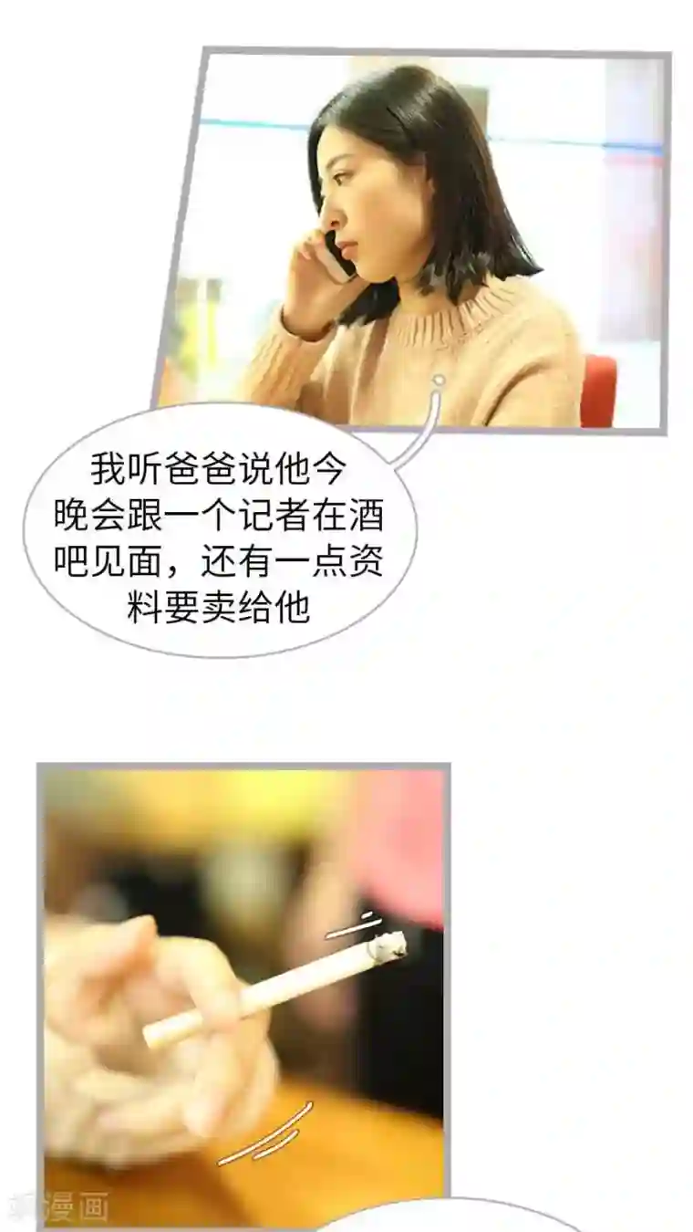 闪婚厚爱第45话