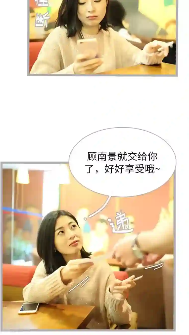 闪婚厚爱第45话