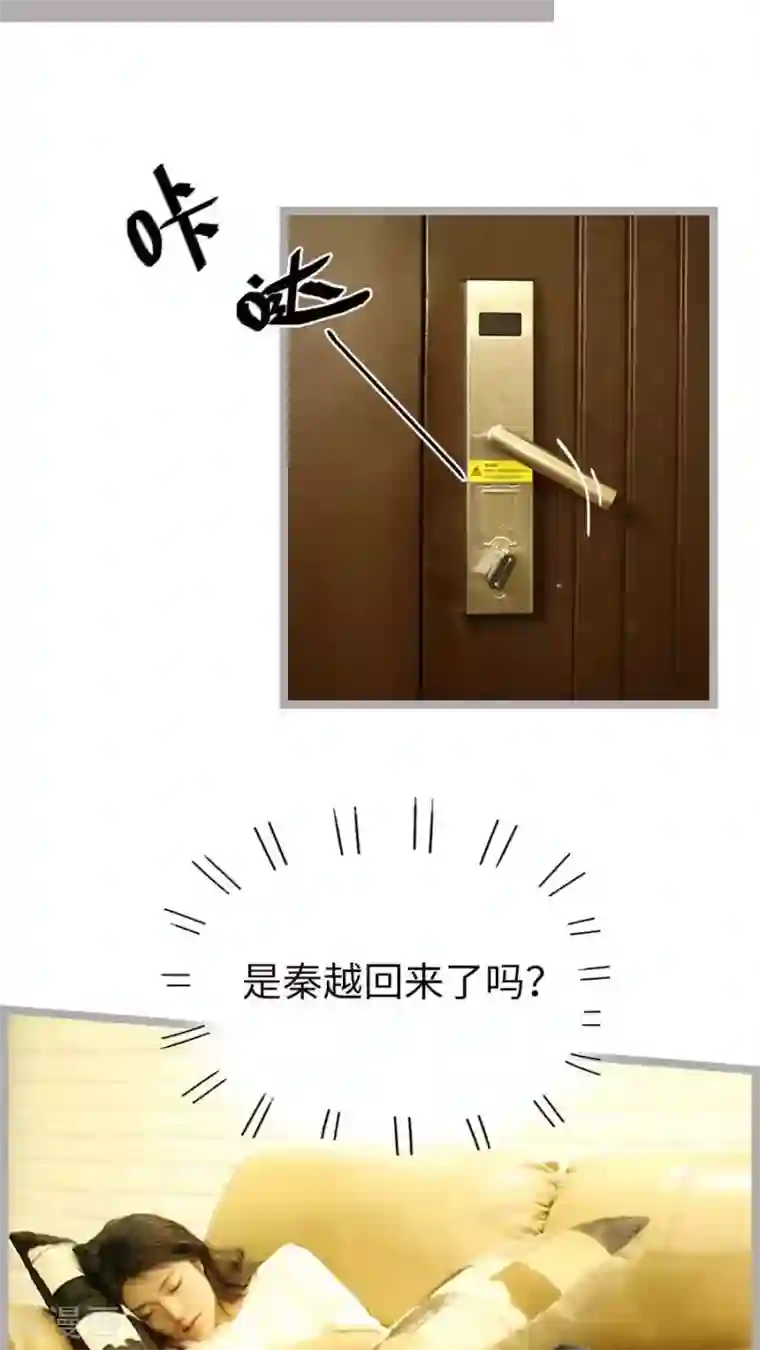 闪婚厚爱第46话