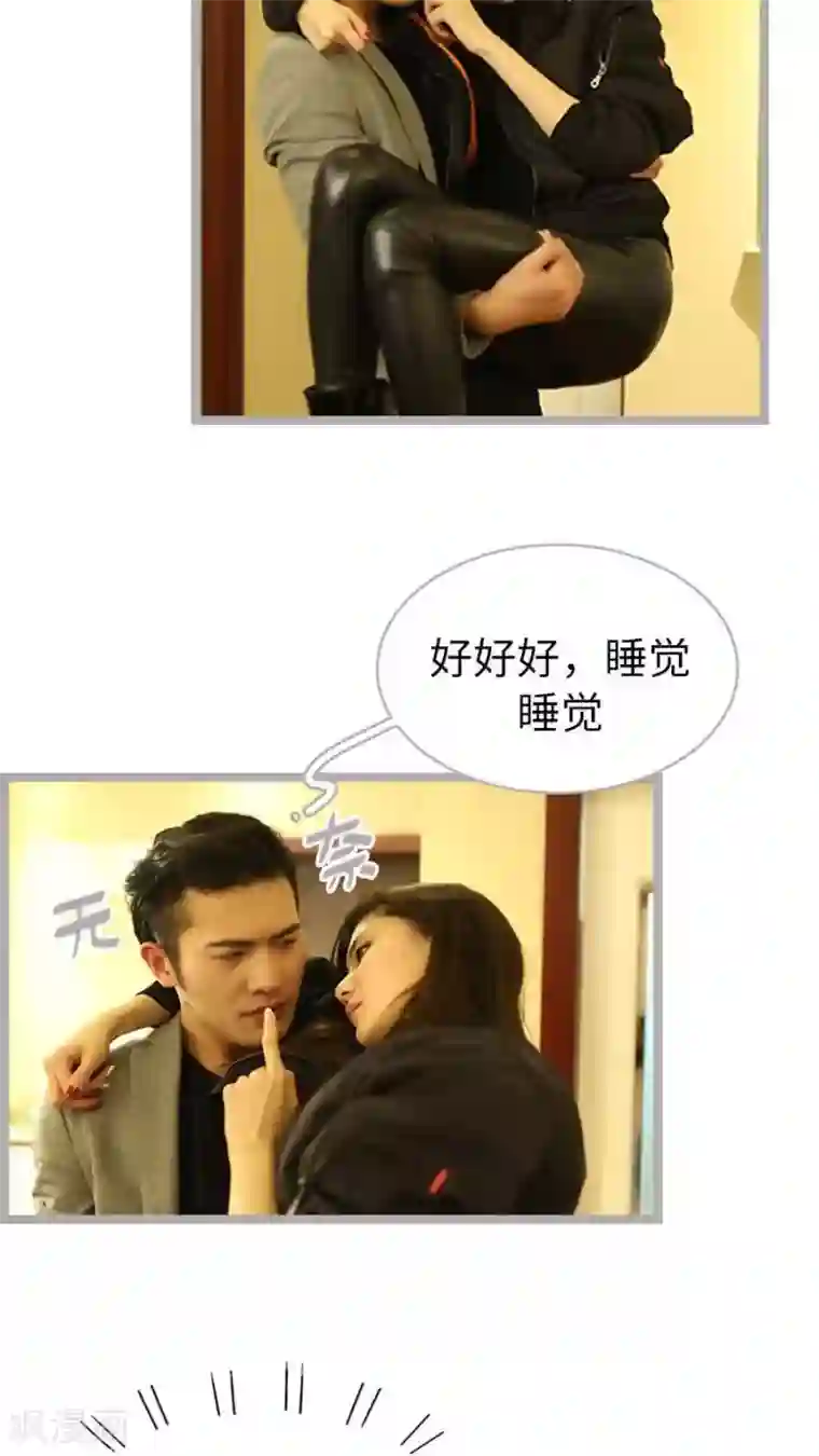 闪婚厚爱第46话