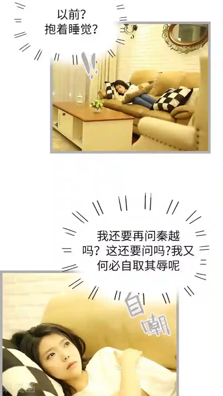 闪婚厚爱第46话