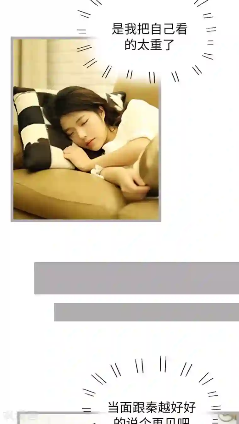 闪婚厚爱第46话