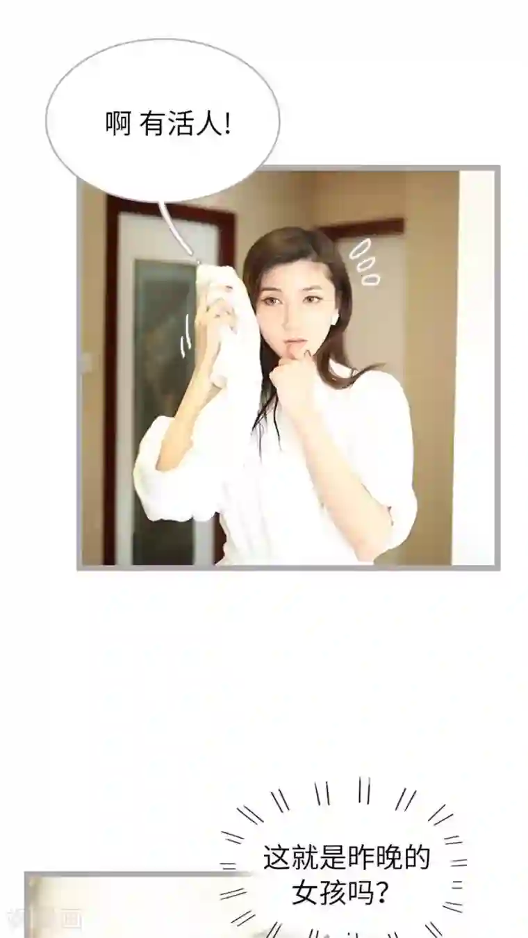 闪婚厚爱第46话