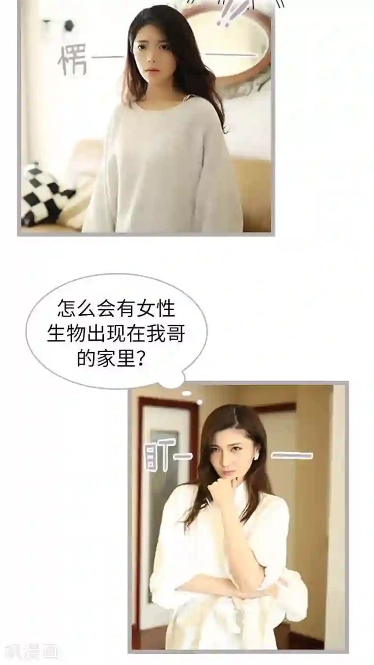 闪婚厚爱第46话