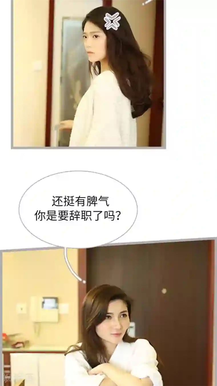 闪婚厚爱第46话