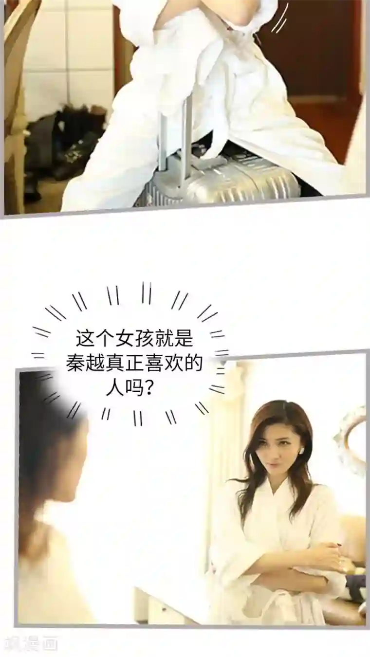 闪婚厚爱第46话