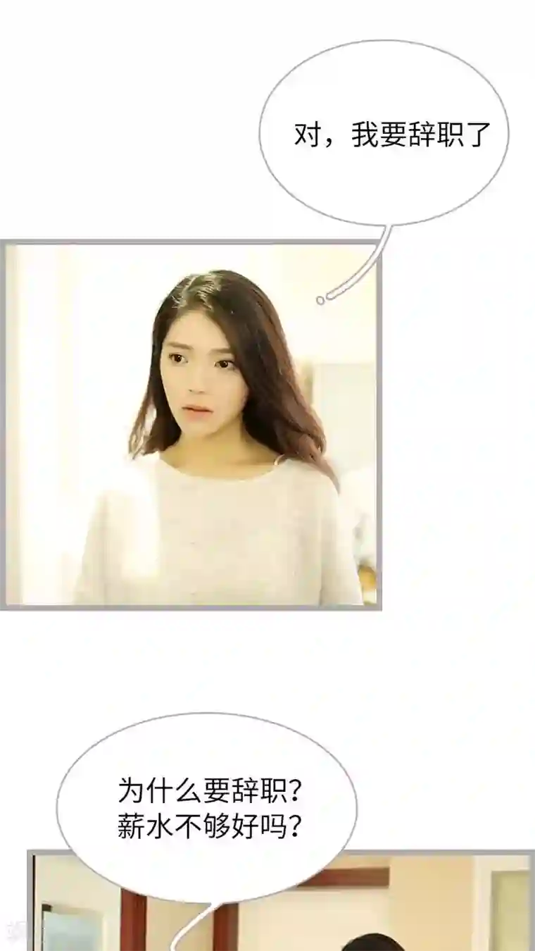 闪婚厚爱第46话