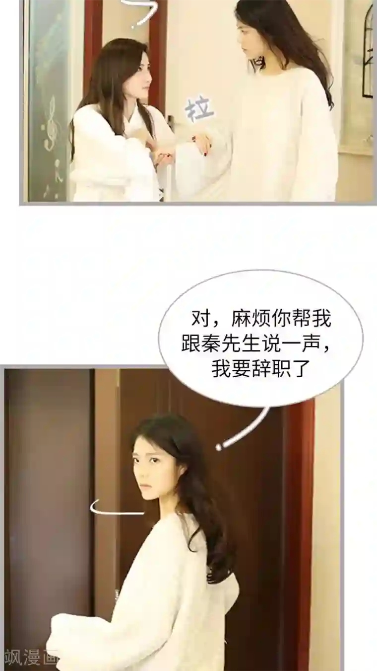 闪婚厚爱第46话