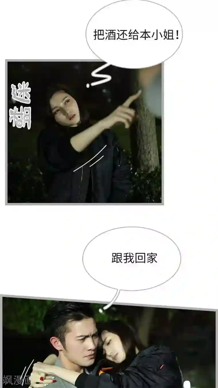 闪婚厚爱第46话