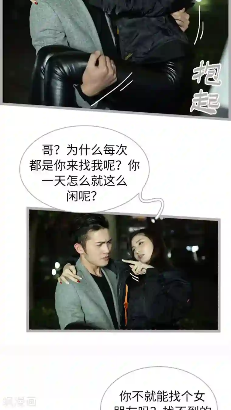 闪婚厚爱第46话