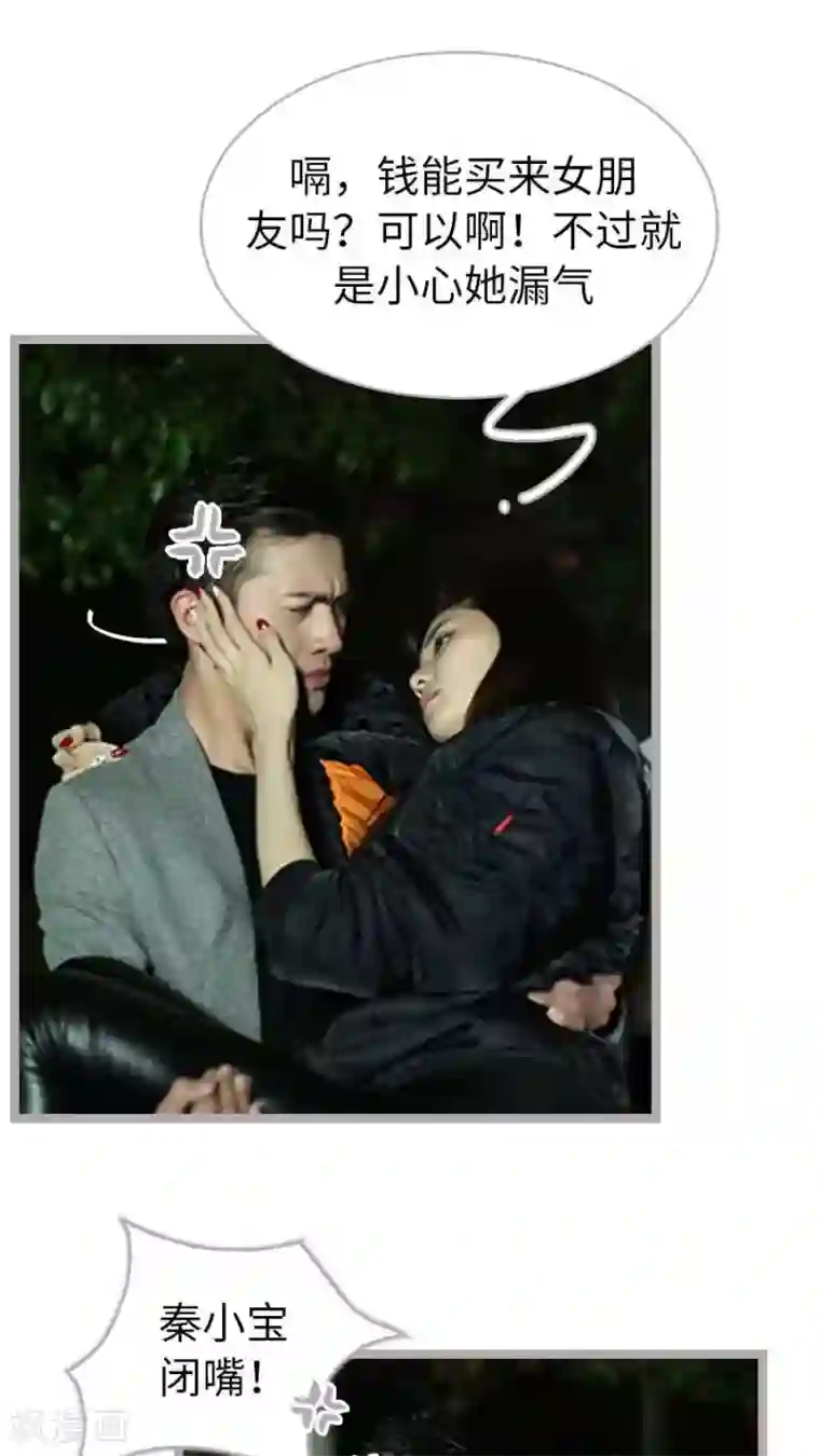 闪婚厚爱第46话