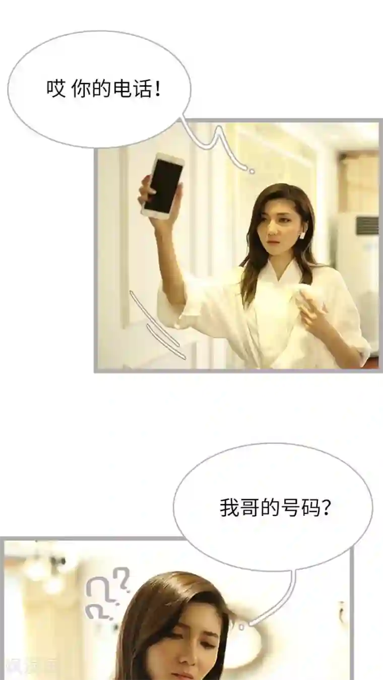 闪婚厚爱第47话