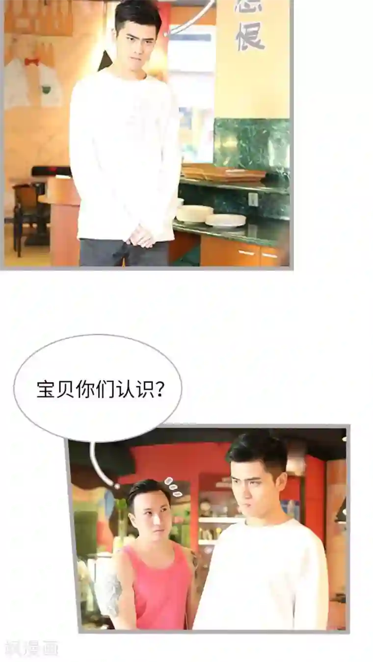 闪婚厚爱第47话