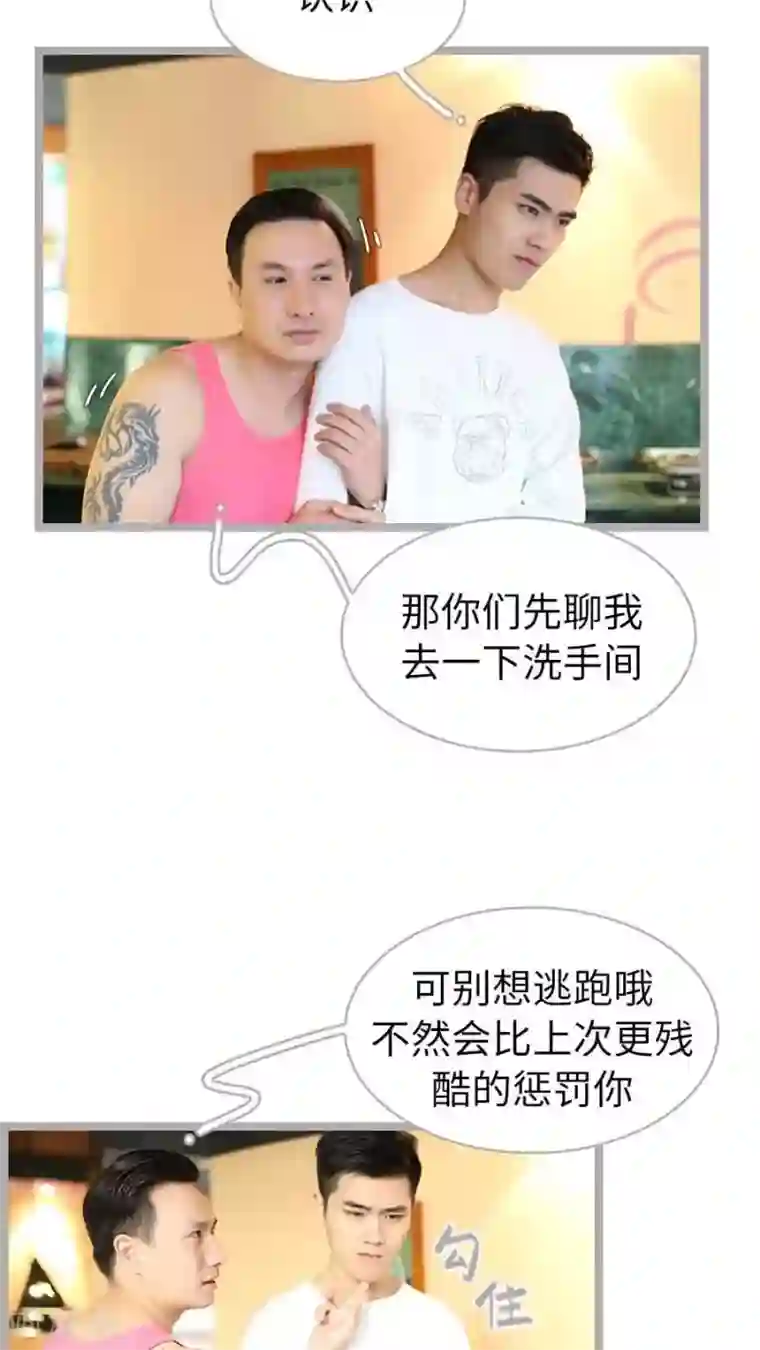 闪婚厚爱第47话