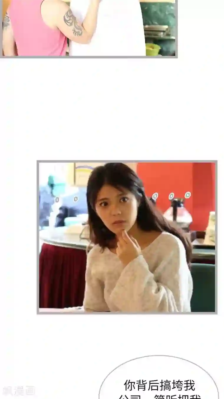 闪婚厚爱第47话